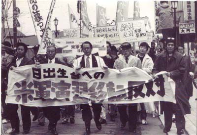 町民の反対デモの写真