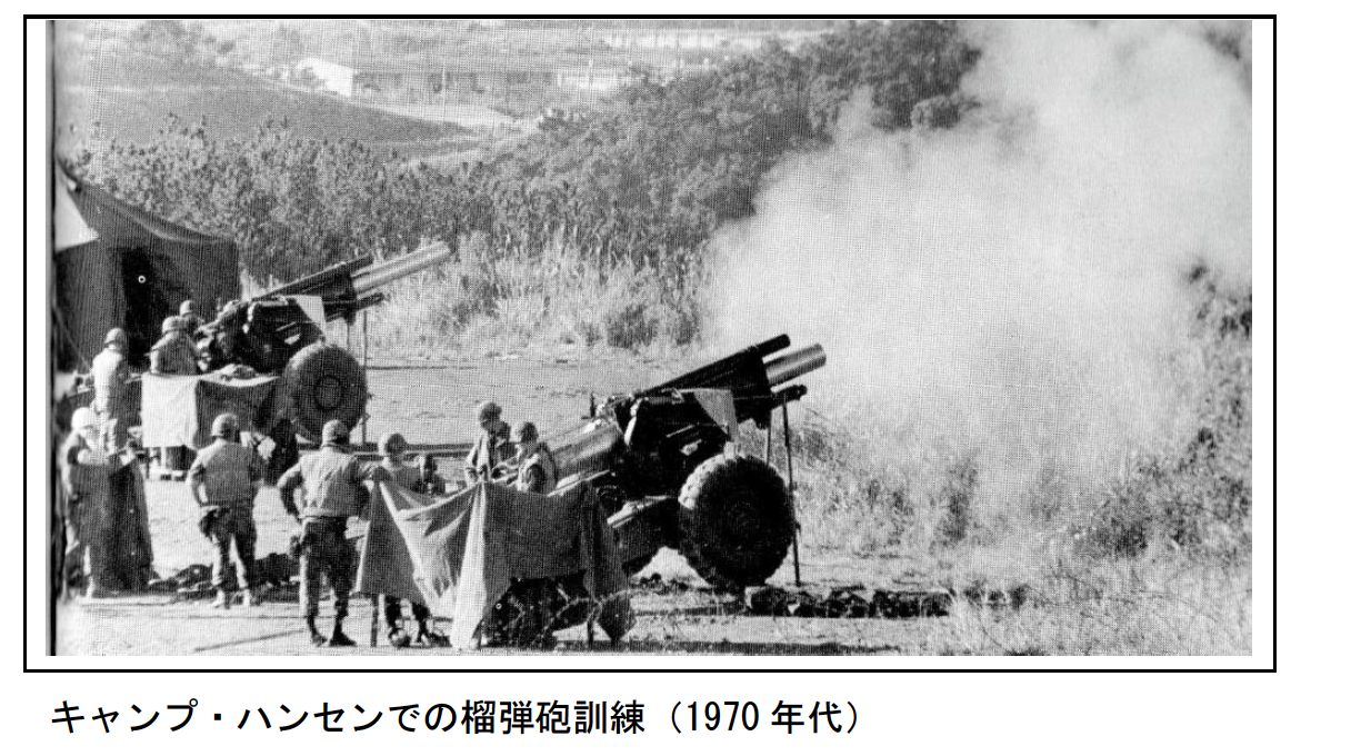 沖縄キャンプハンセンで行われていた県道104号線越え実弾砲撃演習